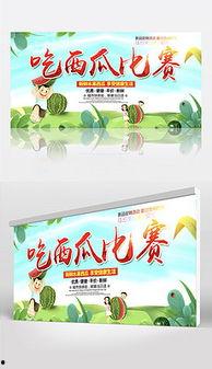 娱乐吃瓜背景模板图片大全,吃瓜群众必备的背景模板图片大全