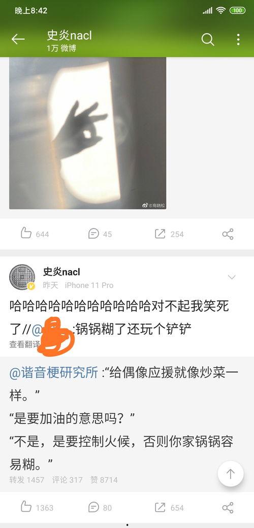 娱乐吃瓜搞笑博主是谁