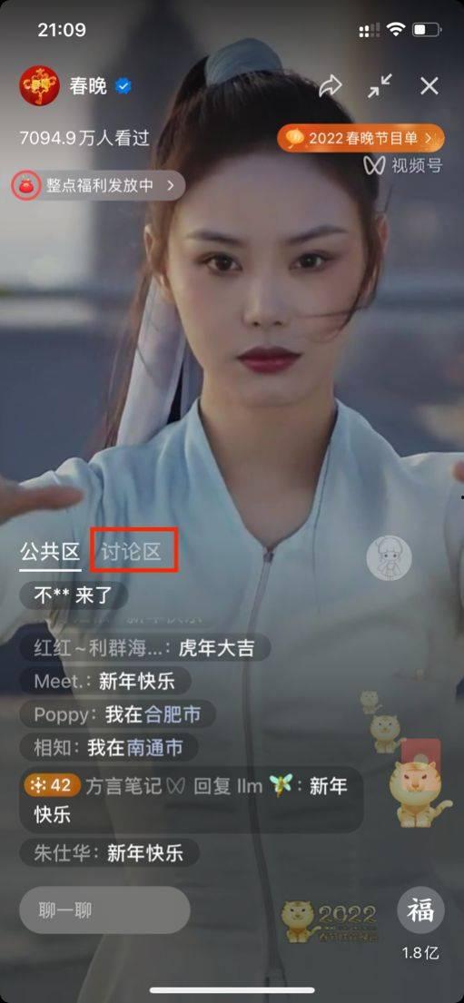 娱乐吃瓜竖屏视频